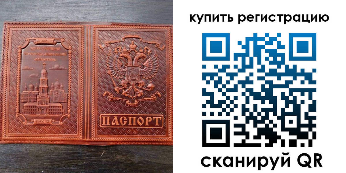 временная регистрация адрес в Фролово